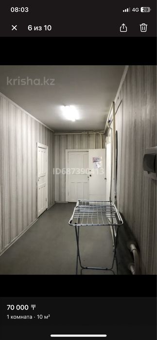 1 комнатная гостиница