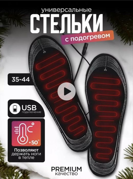 Стельки ұлтарақ