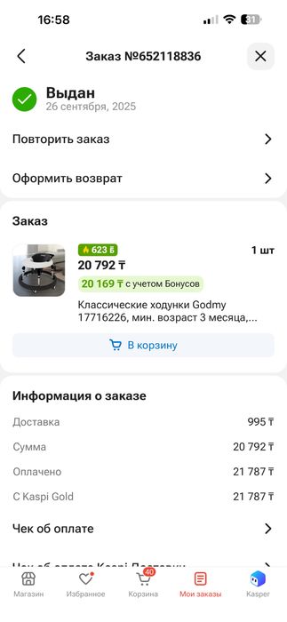 Ходунки для ребенка
