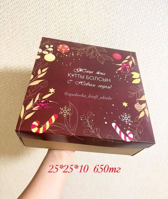 Коробки подарочные