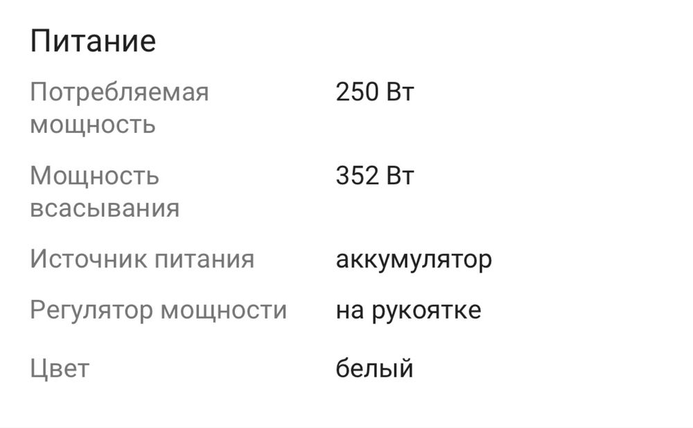 Пылесос вертикальный моющий