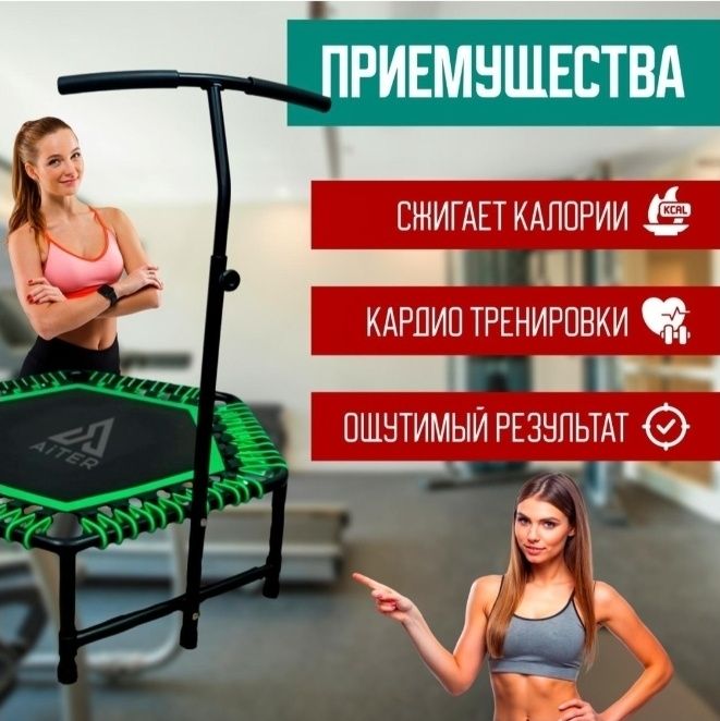 Продается компактный фитнес-батут