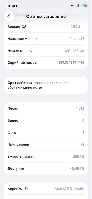 iphone 12 256gb красный