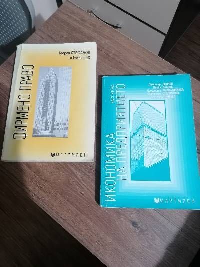 Учебници по счетоводство