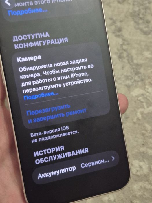 IPhone 13 4/128Gb Только Обмен