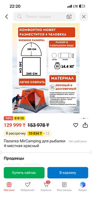 Палатка куб зима