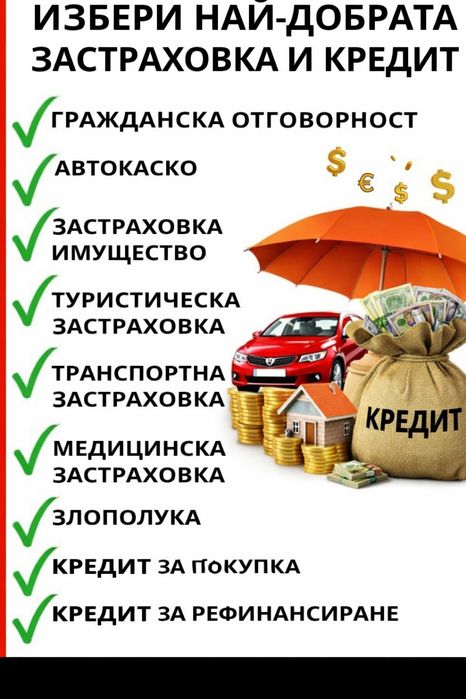 Максимална защита на МИНИМАЛНА цена! Комбинирайте и спестете!
Максимал