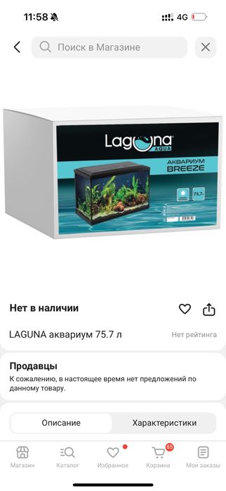 Аквариум со всеми наполнениями!