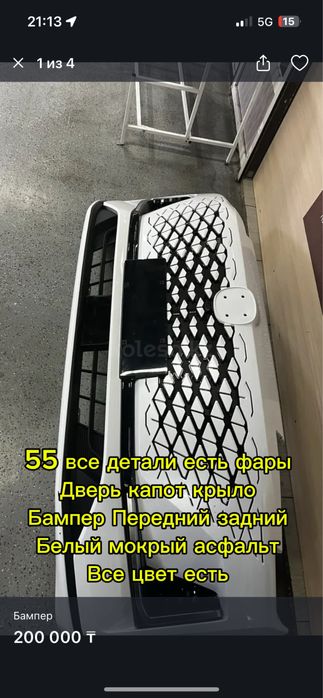 Changan s55 бампер