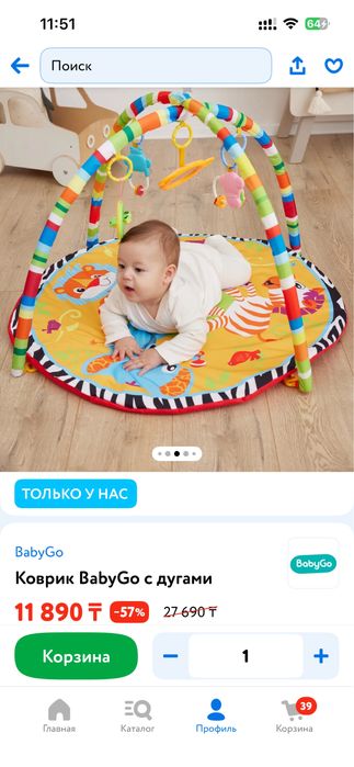 Развивающий коврик