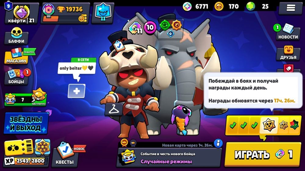 Продаю акк в бравл страрсе