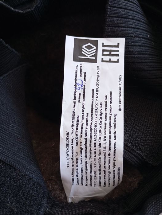 Сапоги зимние рабочие