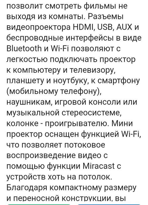 Продам смарт проектор HY320