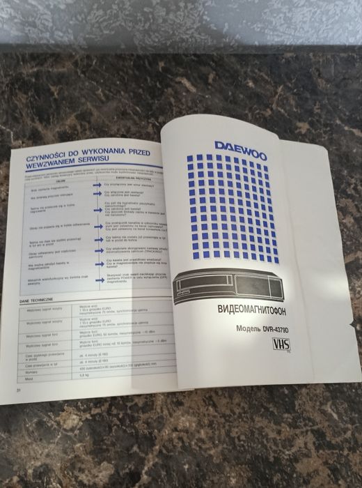 Видеомагнитофон Daewoo DVR-4379D (VHS)