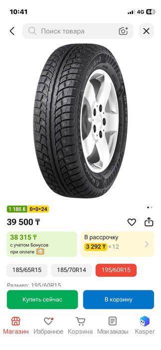 Резина R15 новая