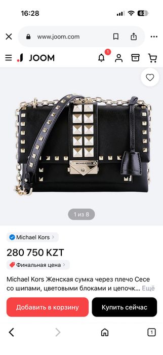 Сумка Michael Kors