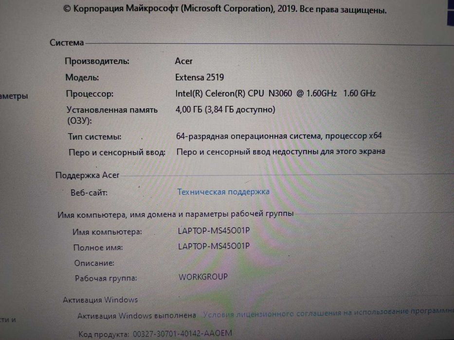 Ноутбук дешево асер