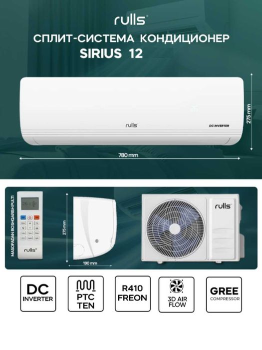 Кондиционер Rulls 12 Inverter GREE до, 35 кв.м с двойным ТЭНом. Оптом