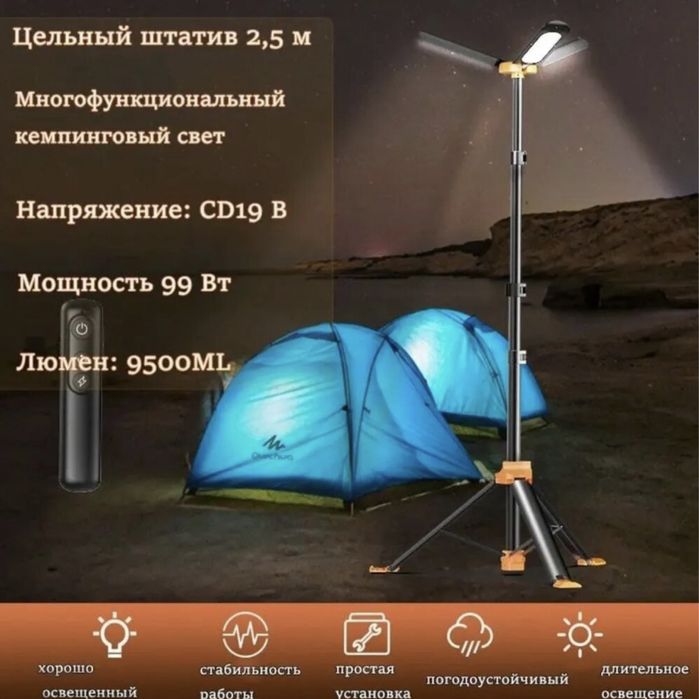 Кемпинговый фонарь Conpex TW-TR-01