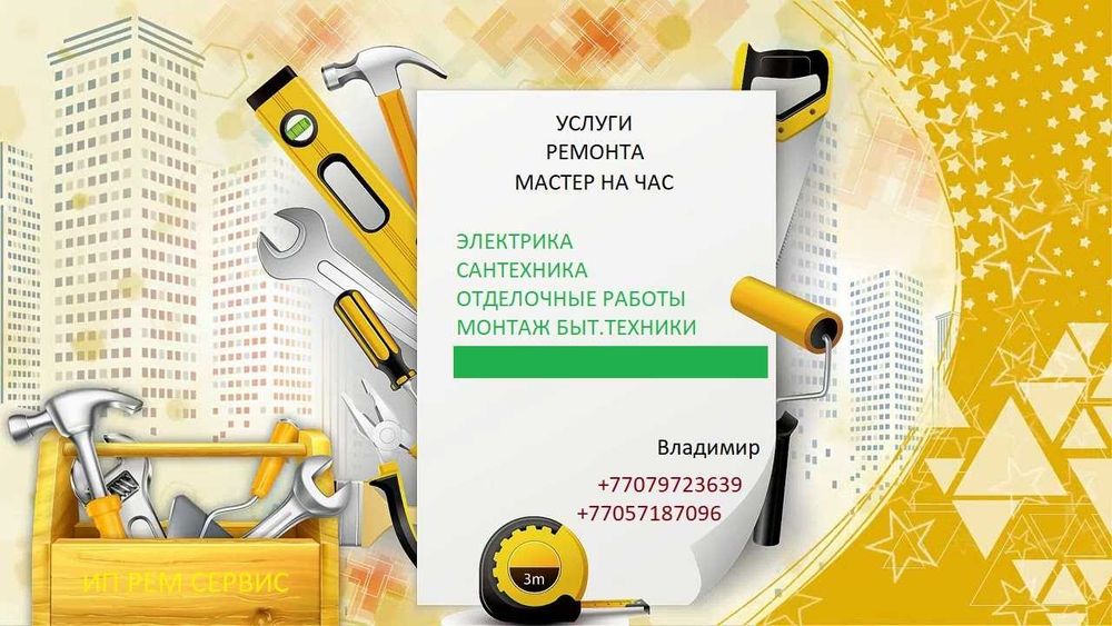 Услуги ремонта...