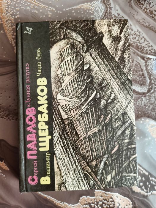 Книги для чтения.