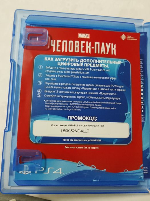 Игра на пс 4 подходит для пс 5