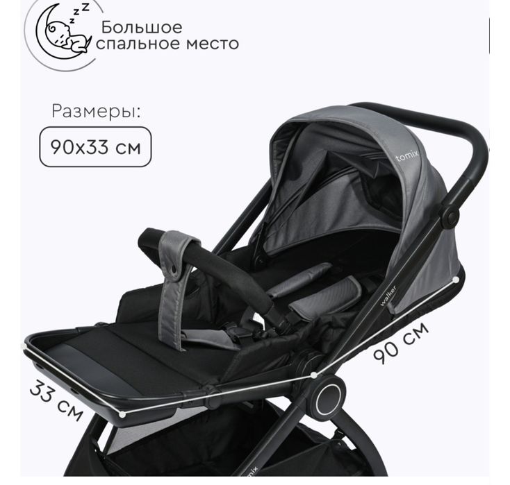 Коляска универсальная 3 в 1 TOMIX Walker, серый