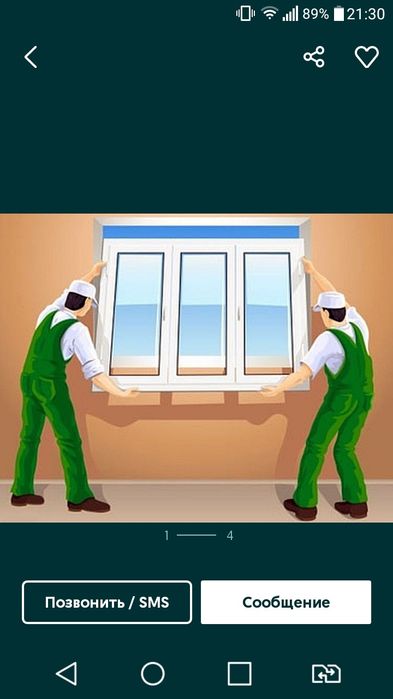 Пластик терезе есiк сетка москит