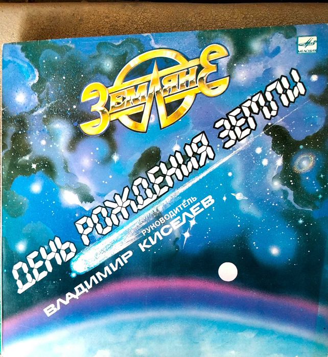 Виниловые пластинки