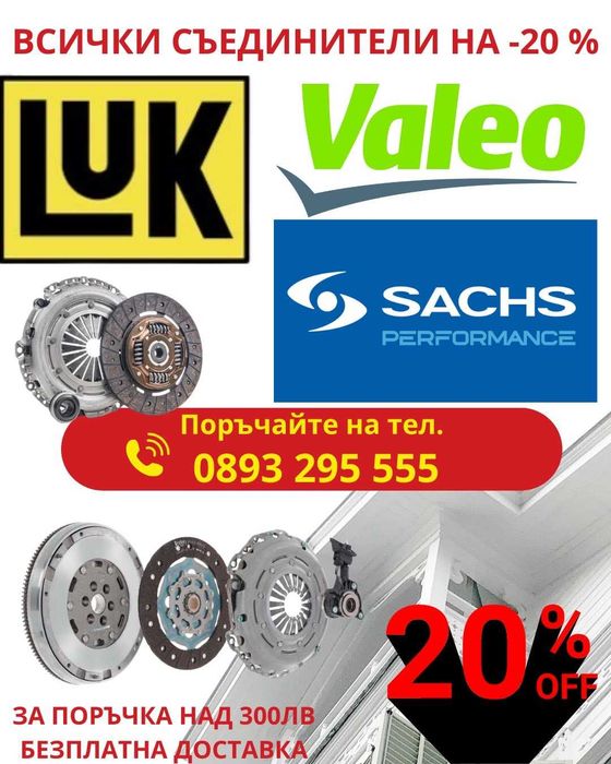 Авточасти,масла и консумативи