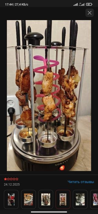 Шашлычница электрическая