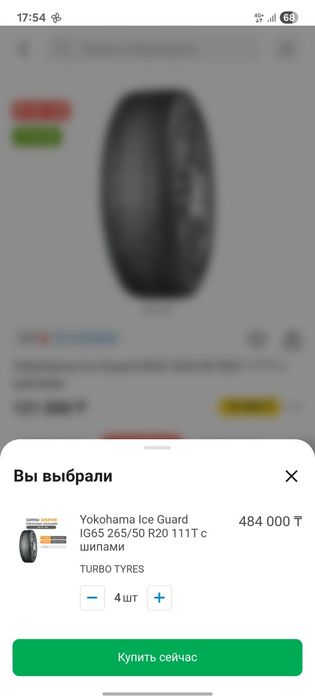 Шины зима yokohama R20