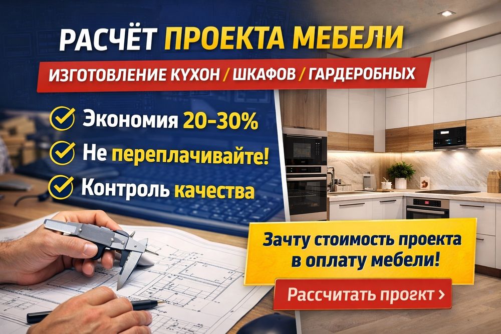 Корпусная мебель