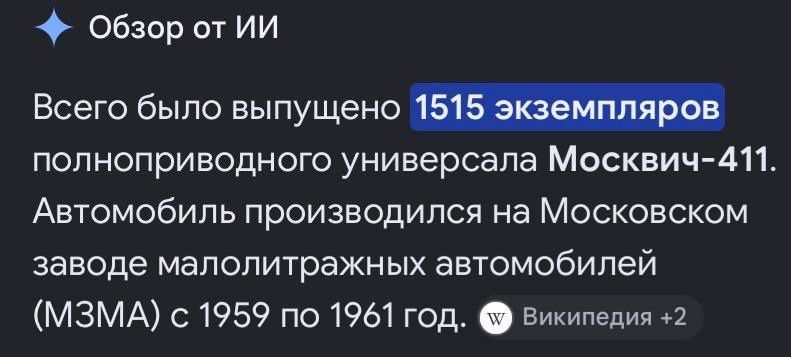 Москвич м411. первий советский жип 4х4.