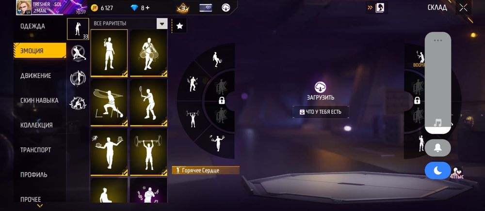 Фф аккаунт продам