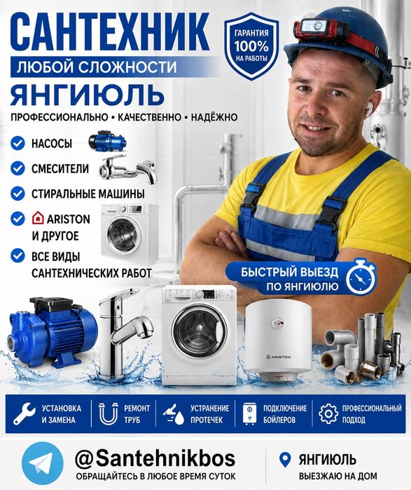 Сантехник кафельные работы евро ремонт под ключ