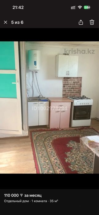 Сдам времянку отдельная