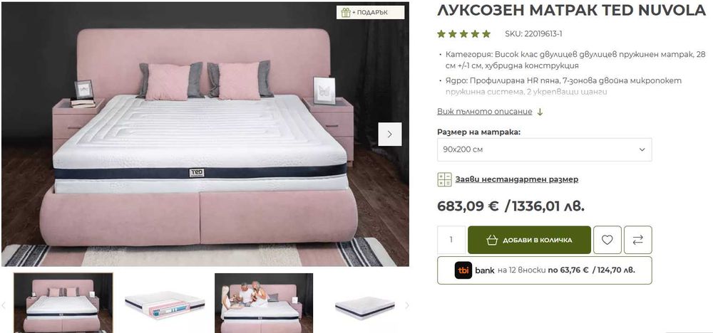 луксозен матрак TED NUVOLA