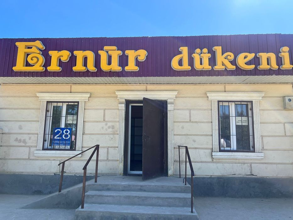 Үй сатылады магазинімен қоса