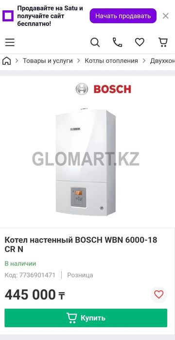 Котел BOSCH 6000