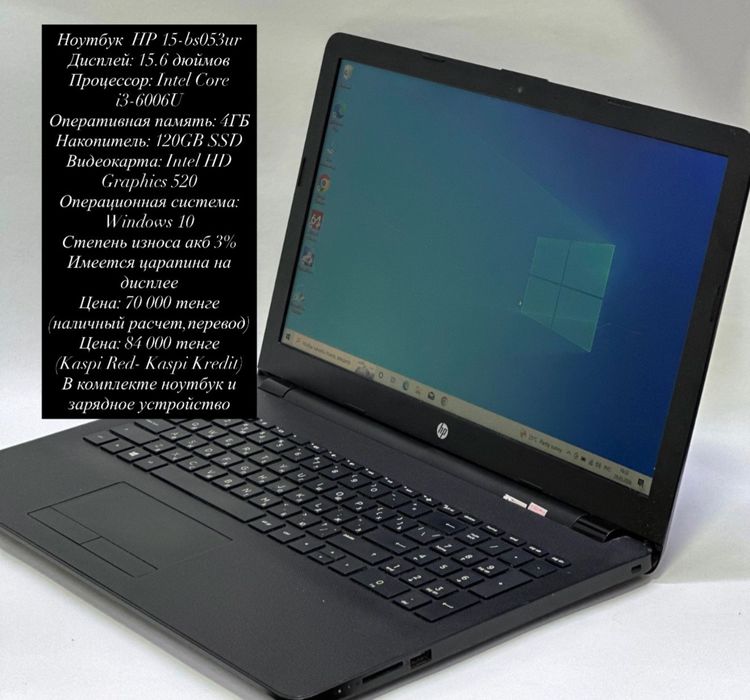 Ноутбук HP 15-bs053ur