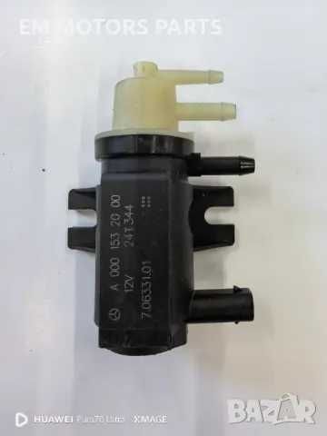 Вакум управление за мерцедес Пиербург 7.06331.01