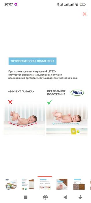 Продам матрас ортопедический