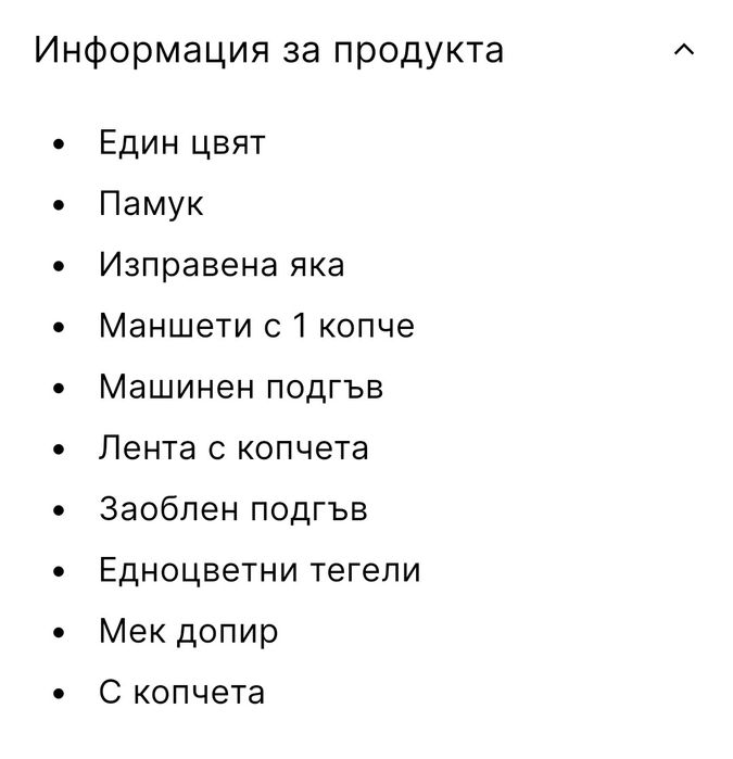 Мъжка риза - Jack & Jones XL