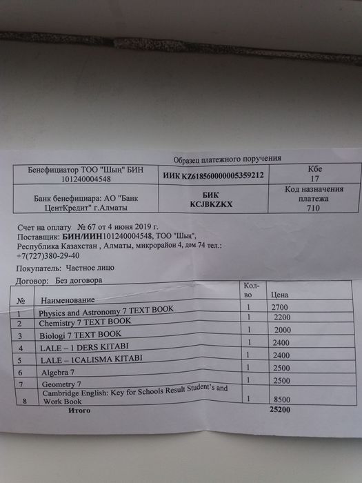 Продам учебники для 7 класса КТЛ