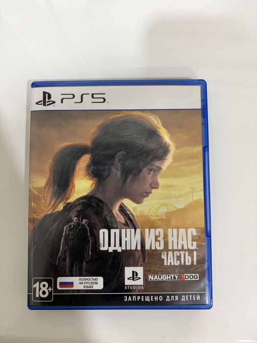 The Last Of Us 1 PS5