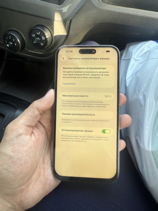 Айфон 14 про макс