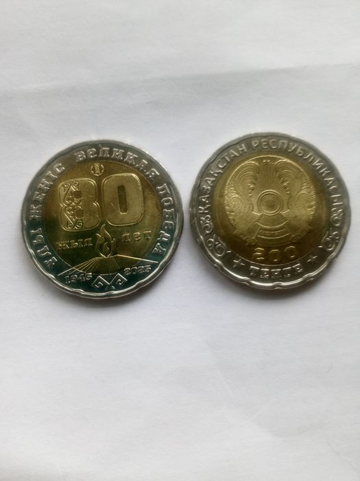 Юбилейная монета