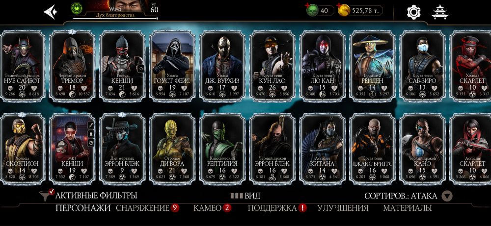 Продам аккаунт в Mortal Kombat Mobile (iPhone / iOS)