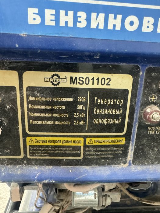Генератор 2.5 квт
